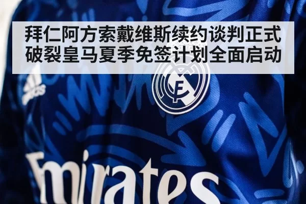 real madrid soccer jersey