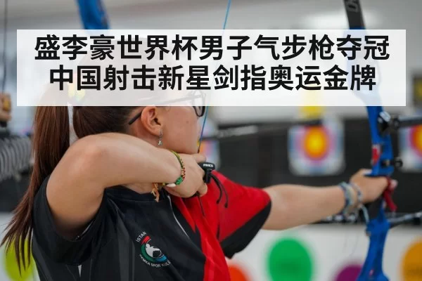 shooting athlete aiming