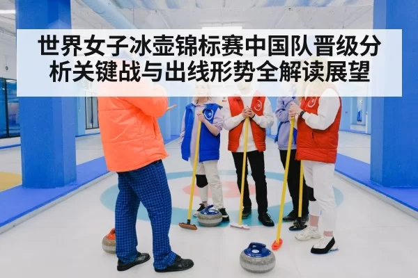 women curling team